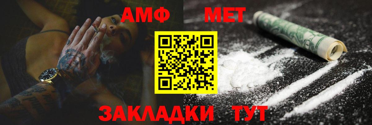 АМФ Розовый  shop клад  Тамбов  Вход с VPN  АМФЕТАМИН 