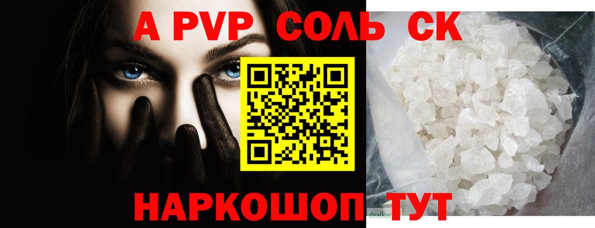 A-PVP СК КРИС  Alfa_PVP  Тамбов  Вход с VPN 