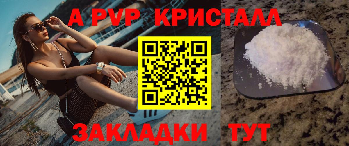 Alpha-PVP VHQ Тамбов
