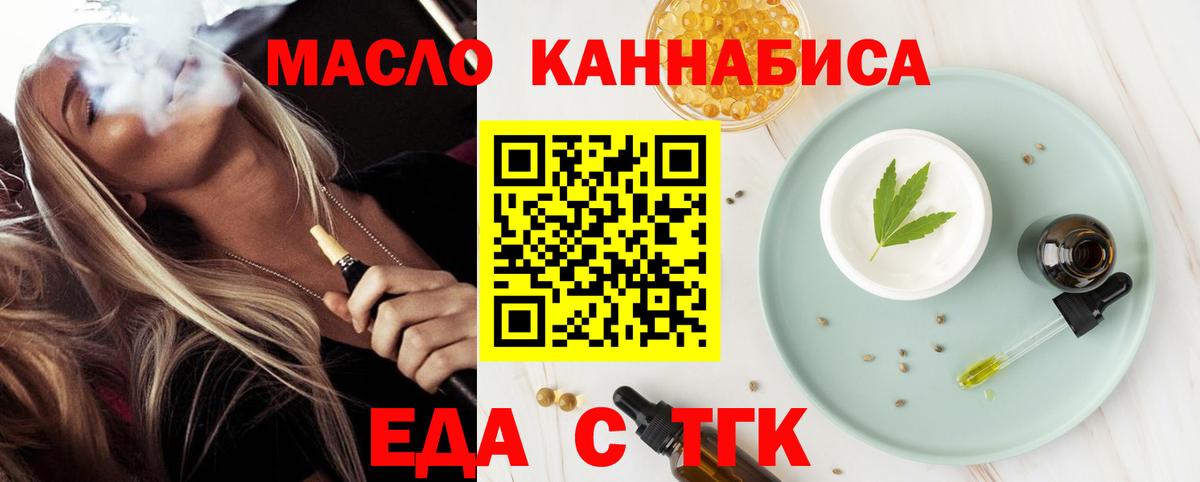 Тамбов  Печенье с ТГК конопля  Вход с VPN 