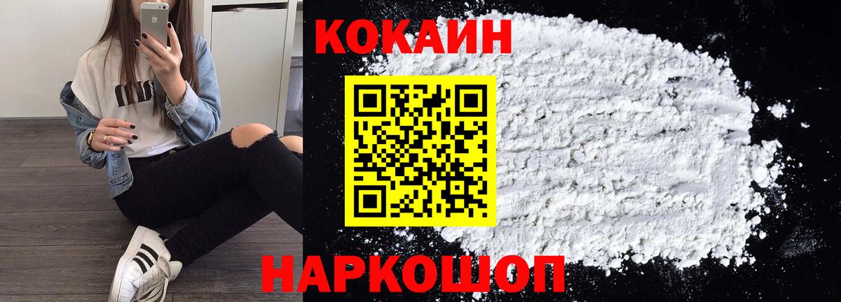 Тамбов  КОКАИН 98%  Cocaine VHQ  Вход с VPN 