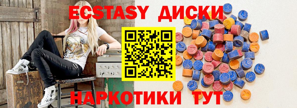 Ecstasy VHQ Тамбов