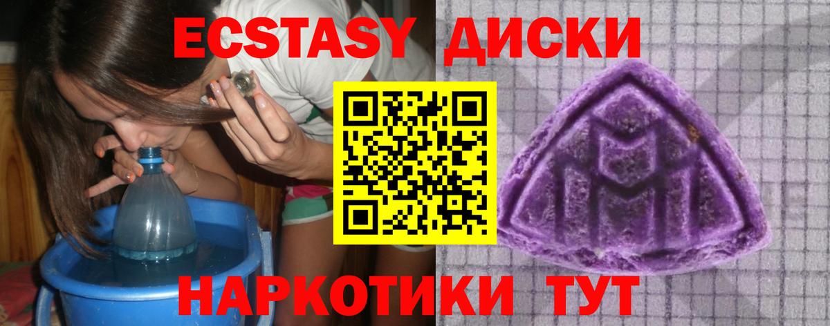 ЭКСТАЗИ круглые  Ecstasy таблы  Вход с VPN  Ecstasy  Тамбов 