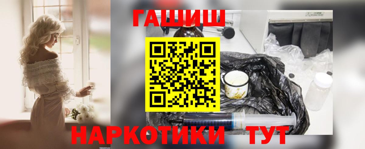 ГАШ VHQ Тамбов