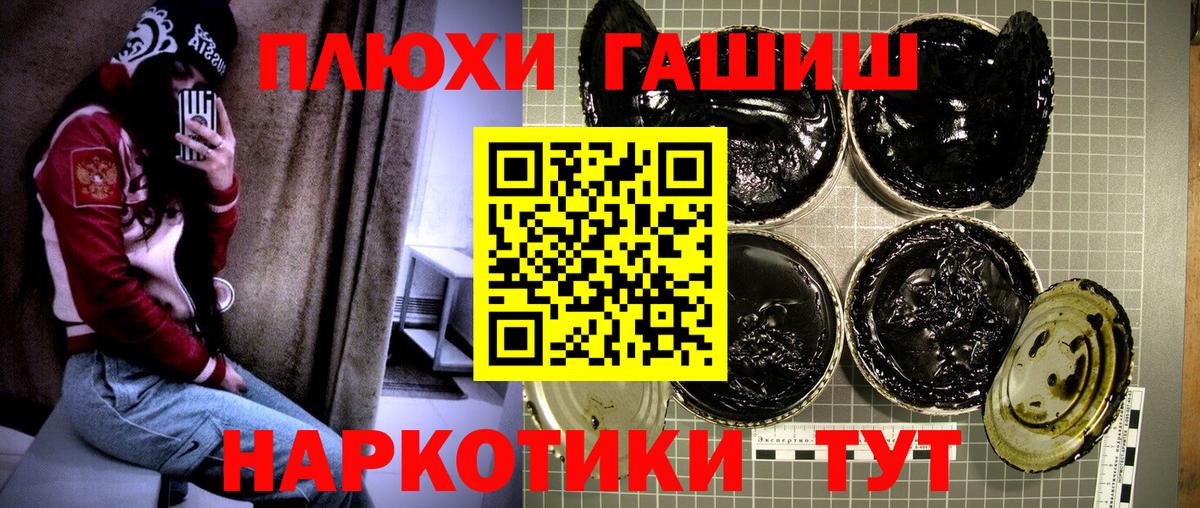 ГАШ VHQ  Вход с VPN  Тамбов  ГАШ  ГАШ убойный 