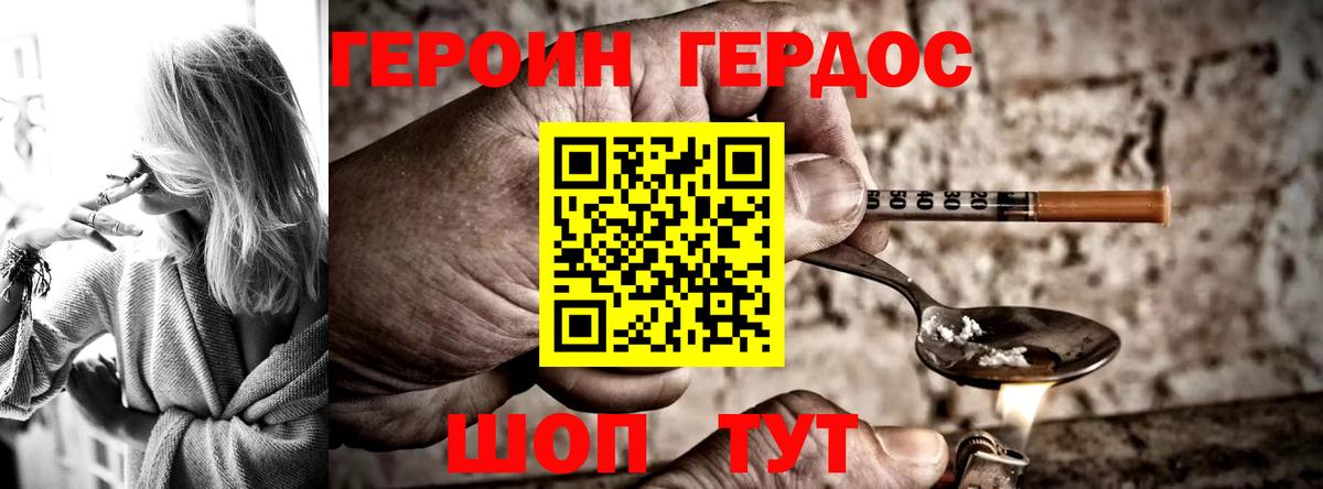 Тамбов  Героин хмурый  Вход с VPN 