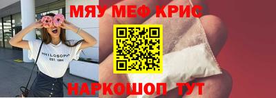 меф VHQ Малоярославец