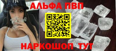 альфа пвп VHQ Малгобек