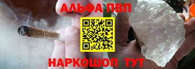 альфа пвп VHQ Малгобек