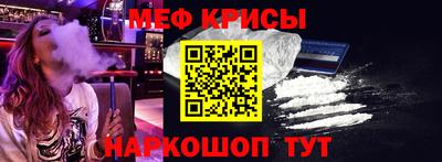 меф VHQ Малоярославец