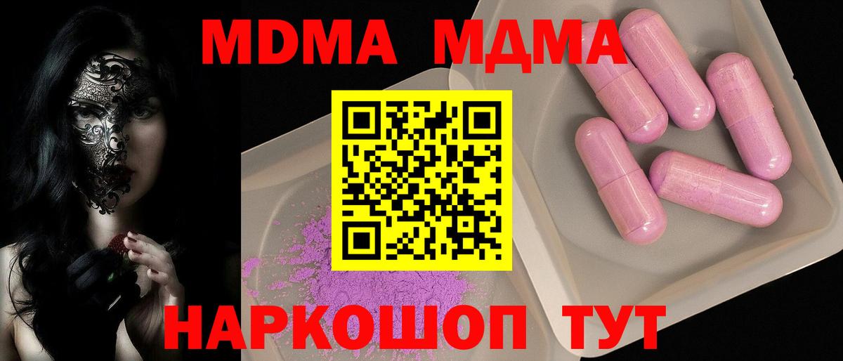 MDMA молли Тамбов