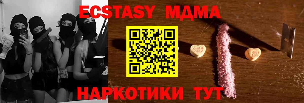MDMA  MDMA молли  Вход с VPN  МДМА VHQ  Тамбов 