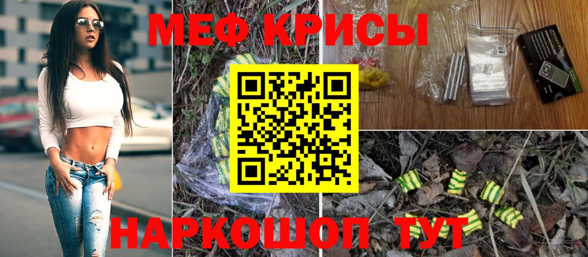 Меф мяу мяу кристаллы Тамбов