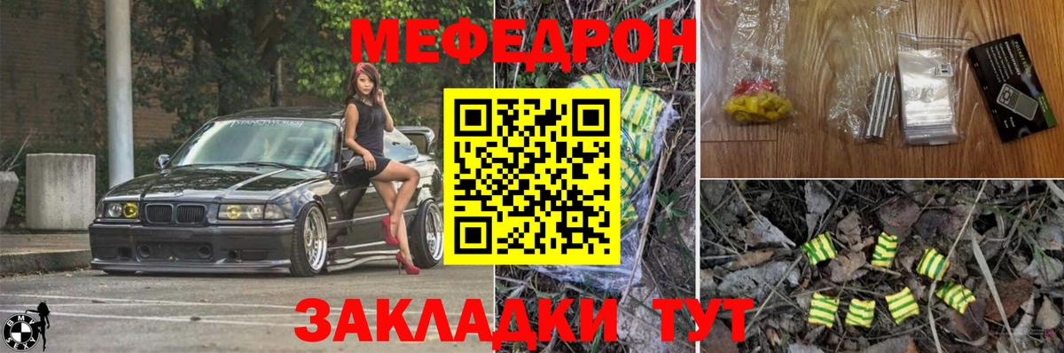 Тамбов  Меф  Вход с VPN  МЯУ-МЯУ  МЕФ mephedrone 