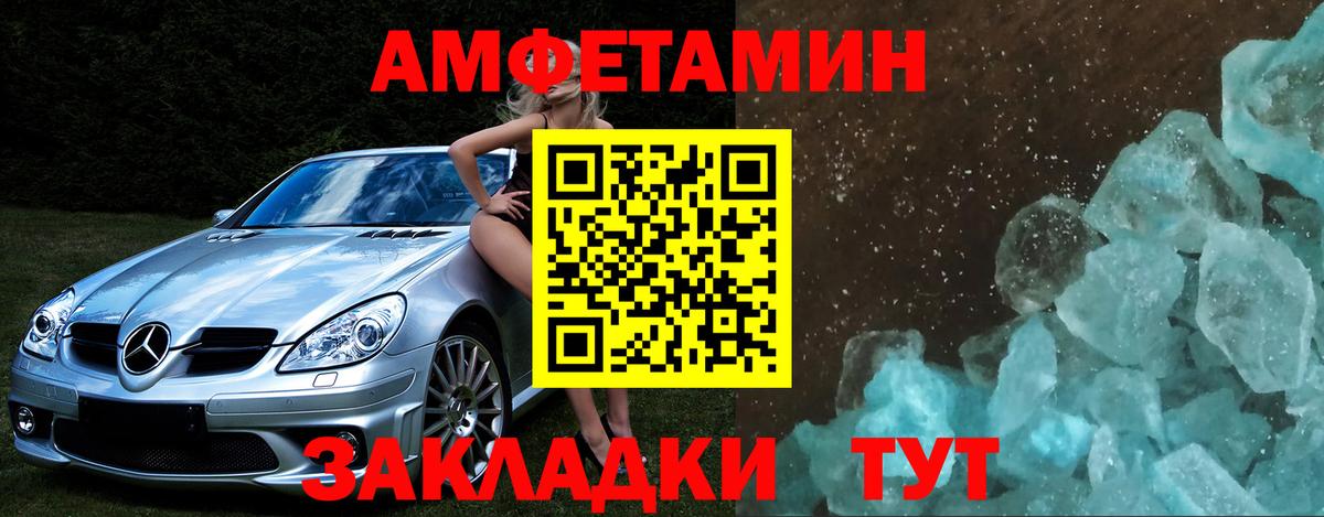 Тамбов  Метамфетамин мет  Вход с VPN 