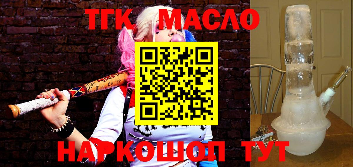 ТГК Wax  Вход с VPN  ТГК вейп  Тамбов 
